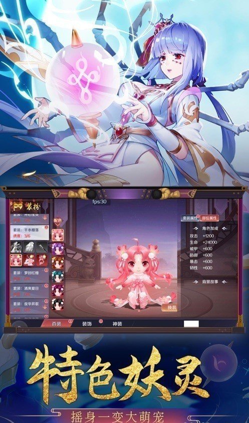妖灵幻想最新免费版截图2