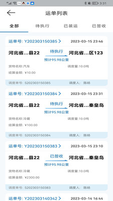 科运通图3