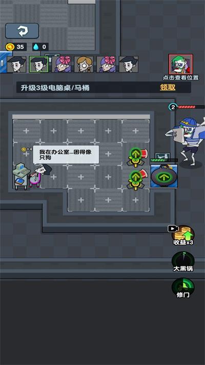 躺平摸鱼大作战手机正版图1