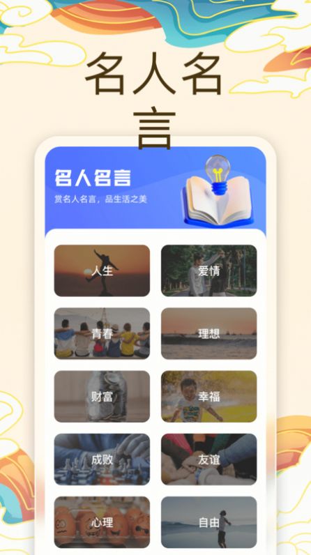 无敌成语直装版图2