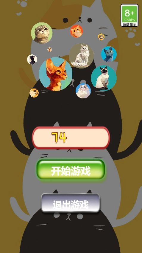 猫咪趣味合成手机版图1