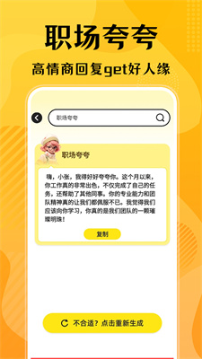 口才狮官方版
