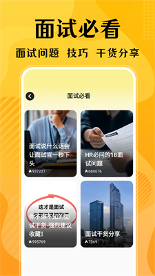 口才狮官方版