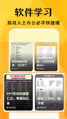 口才狮官方版