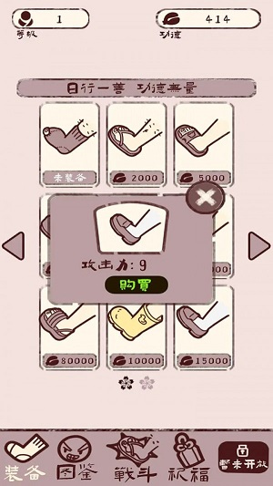 大年初五踩小人官方最新版图3