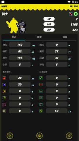 口袋君王EX原版图2