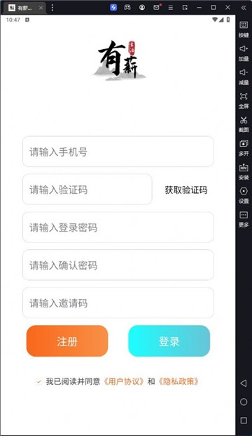 有薪生活手机最新版图1