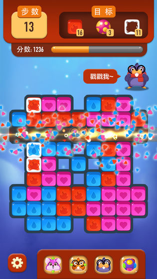 仓鼠消消乐最新版图3