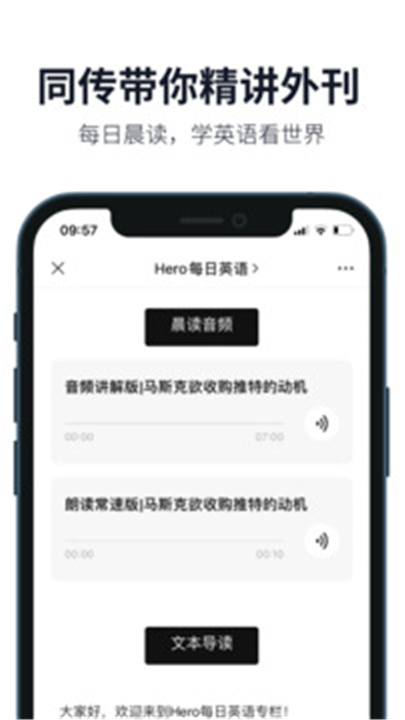 懒人听英语原版图2