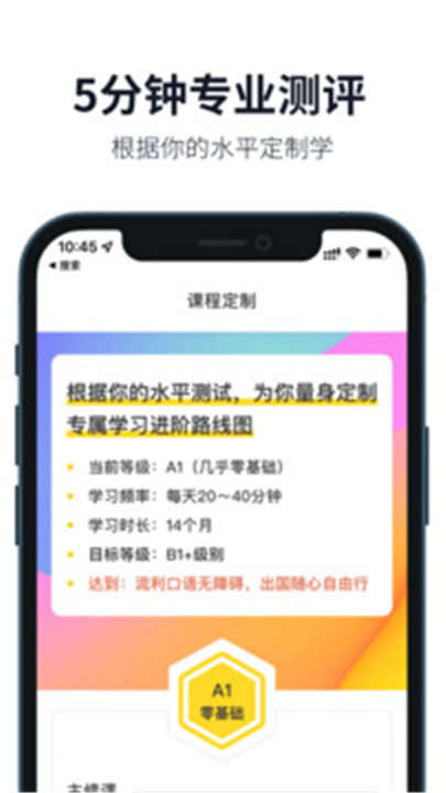 懒人听英语原版图3