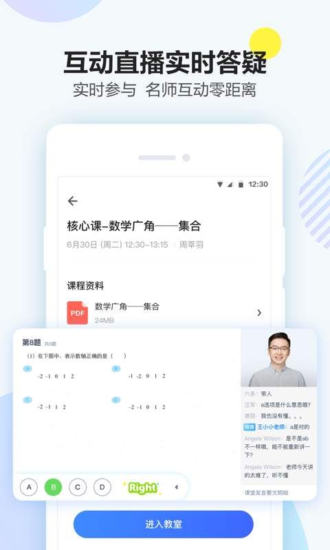 大力课堂直装版图1