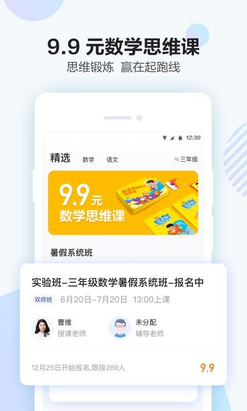 大力课堂直装版图3