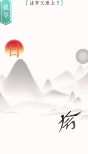 文字烧脑3安卓直装版图2