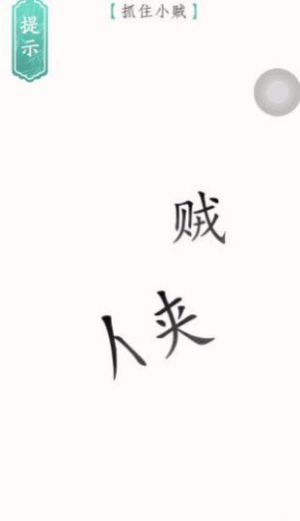 文字烧脑3安卓直装版图3