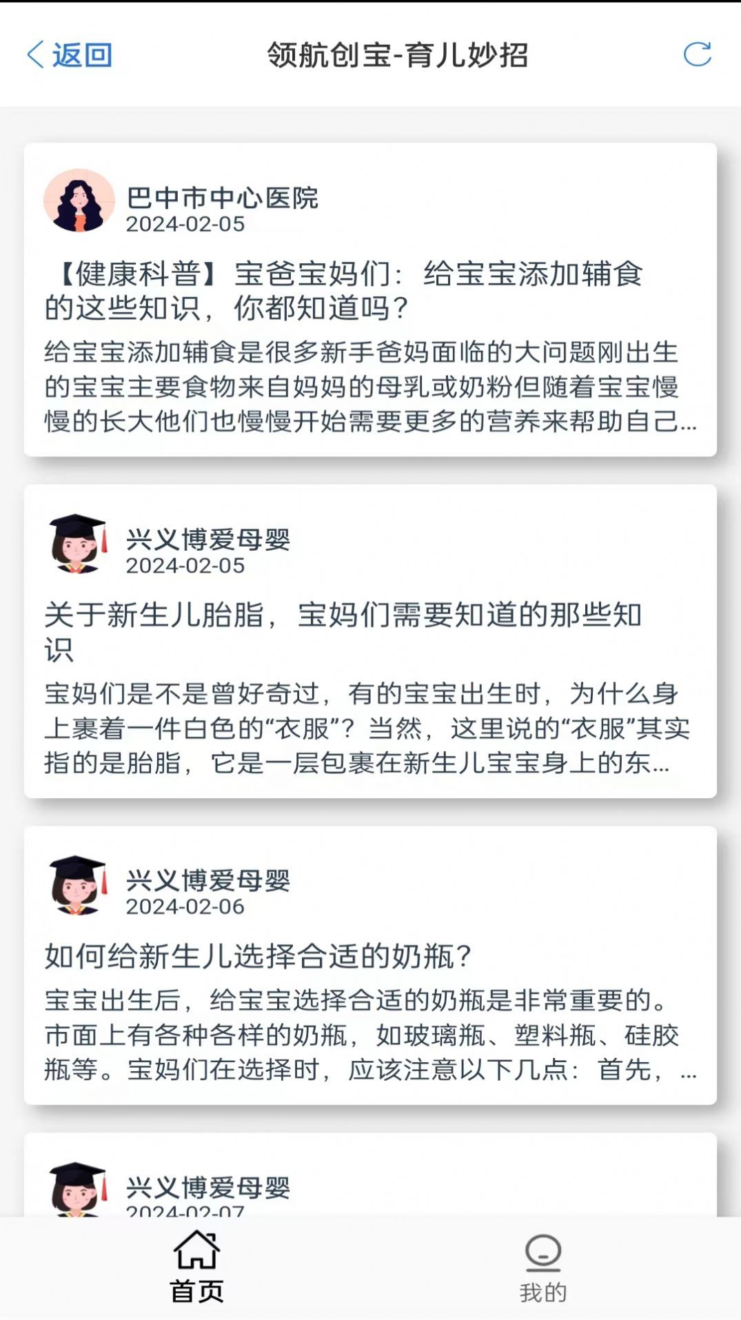 领航创宝最新免费版