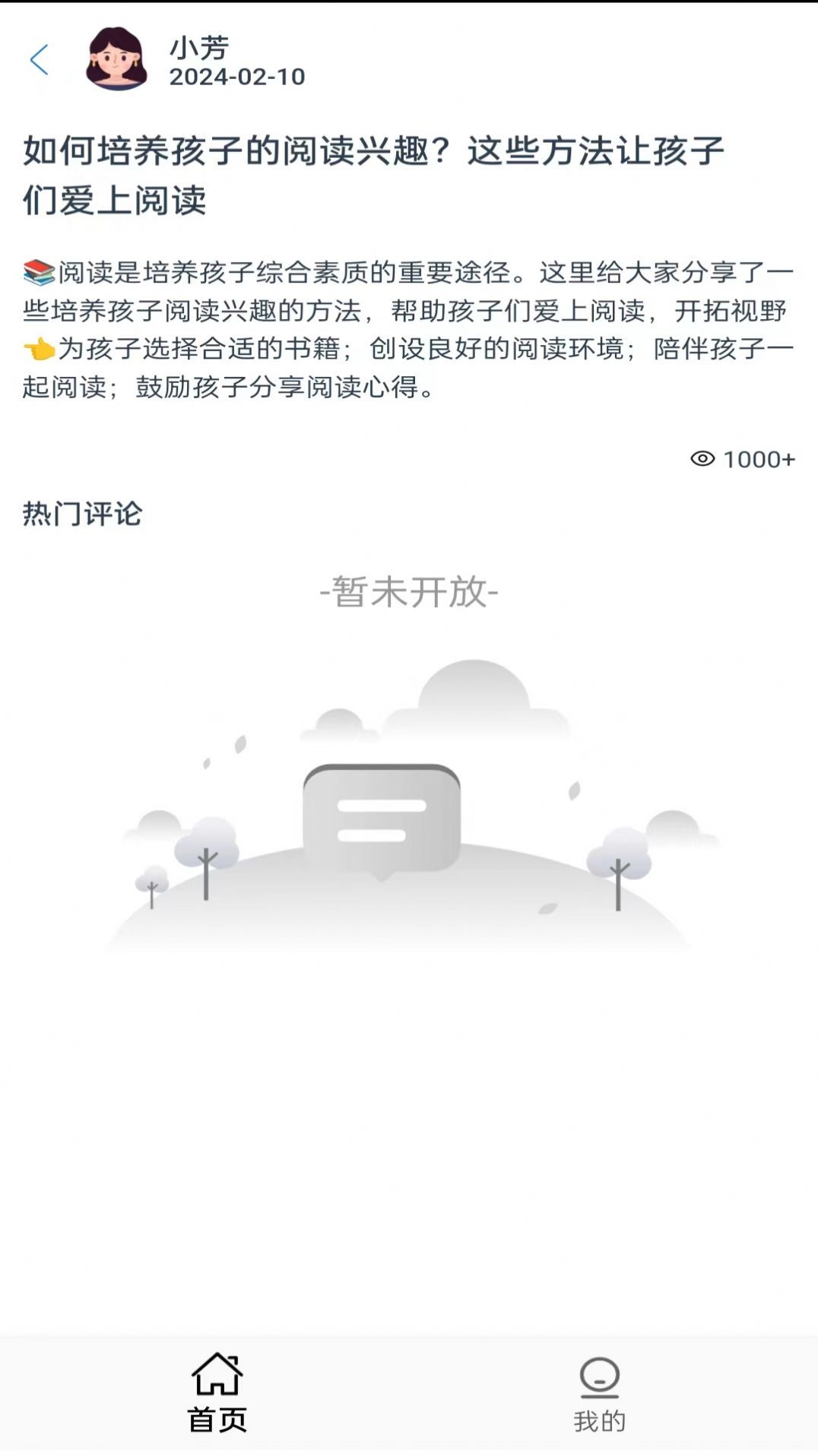 领航创宝最新免费版