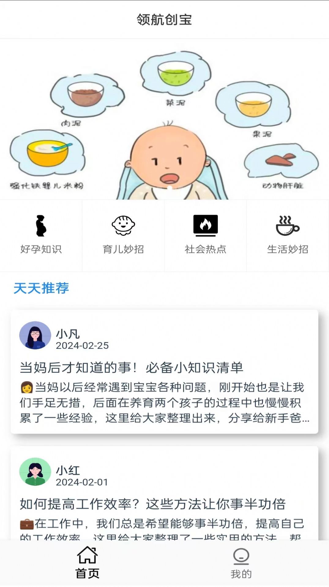 领航创宝最新免费版