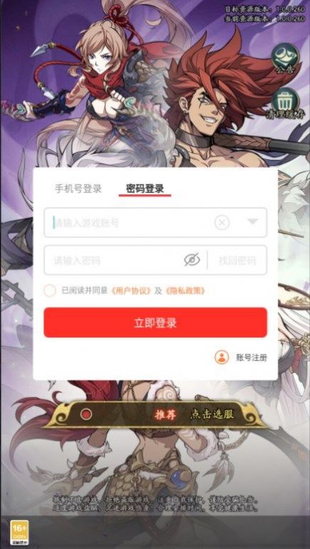 王牌军师手机最新版图2