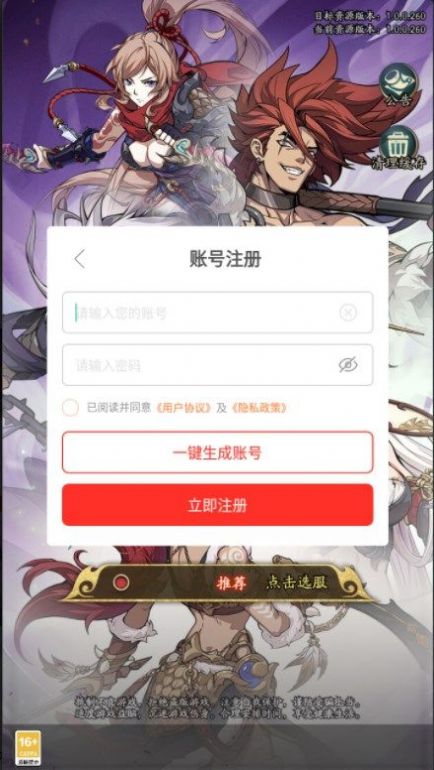 王牌军师手机最新版图3