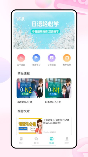 Moji日语学习词典安卓免费版图2