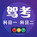 驾考小宝正版