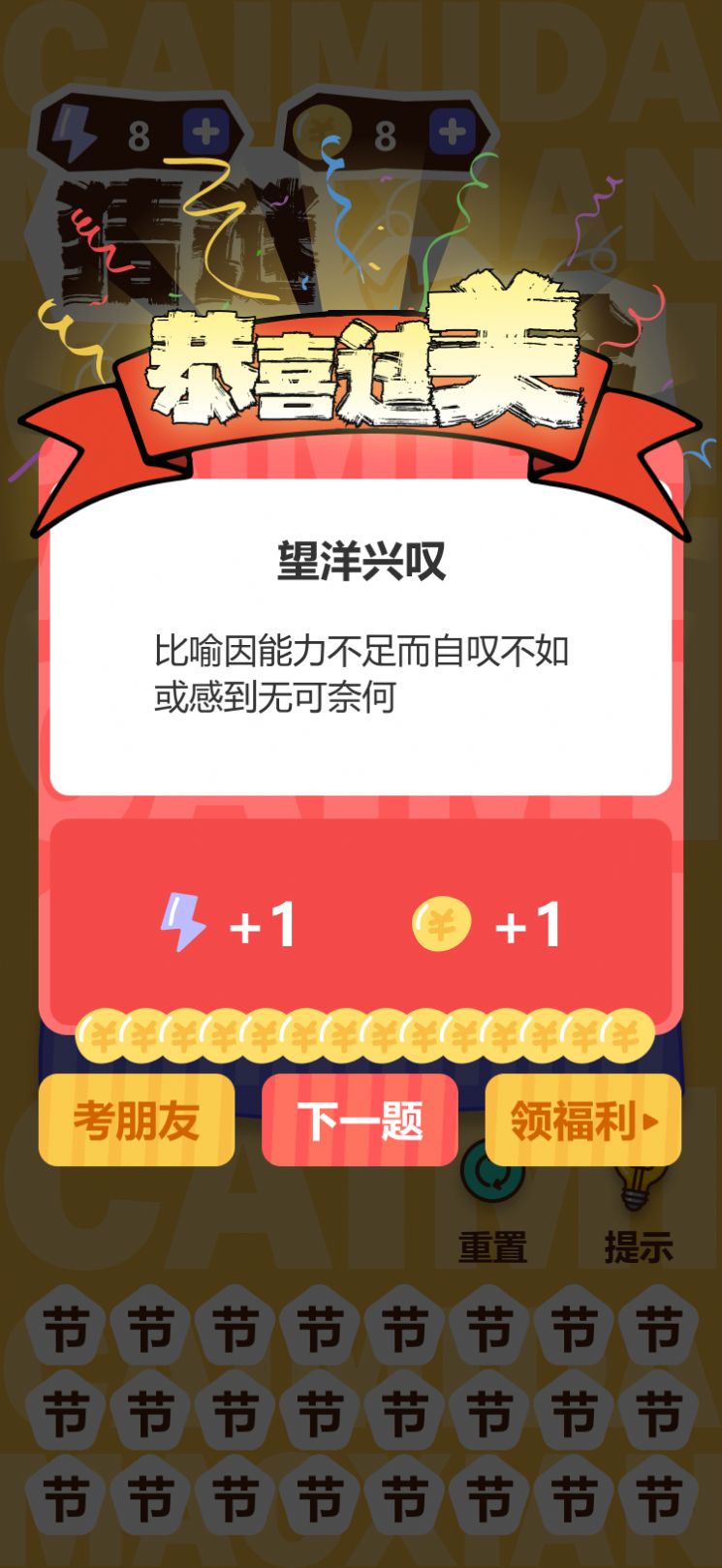 画面寻词原版
