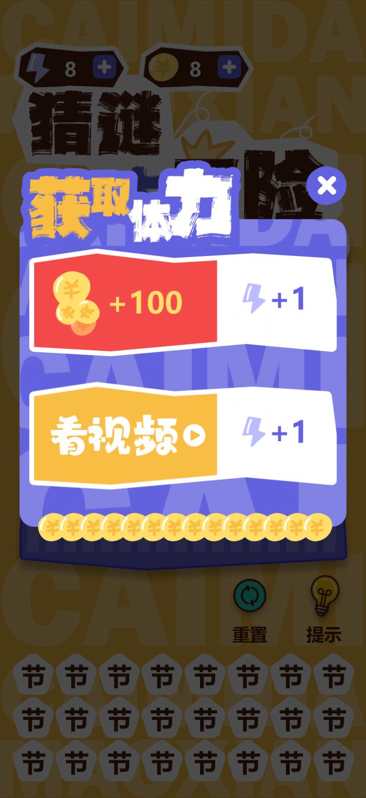 画面寻词原版