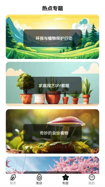 绿野知识库手机正版图2