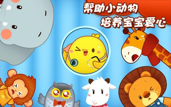 叫叫超级医生游戏纯净最新版图1