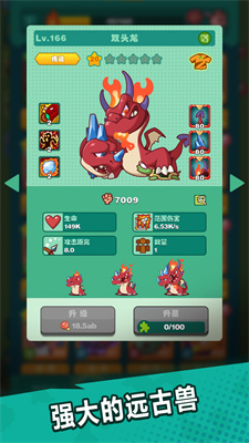 狩猎吧！原始人通用版图3