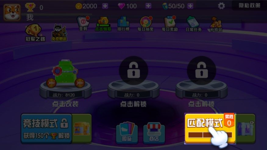 拼装合成车原版图2