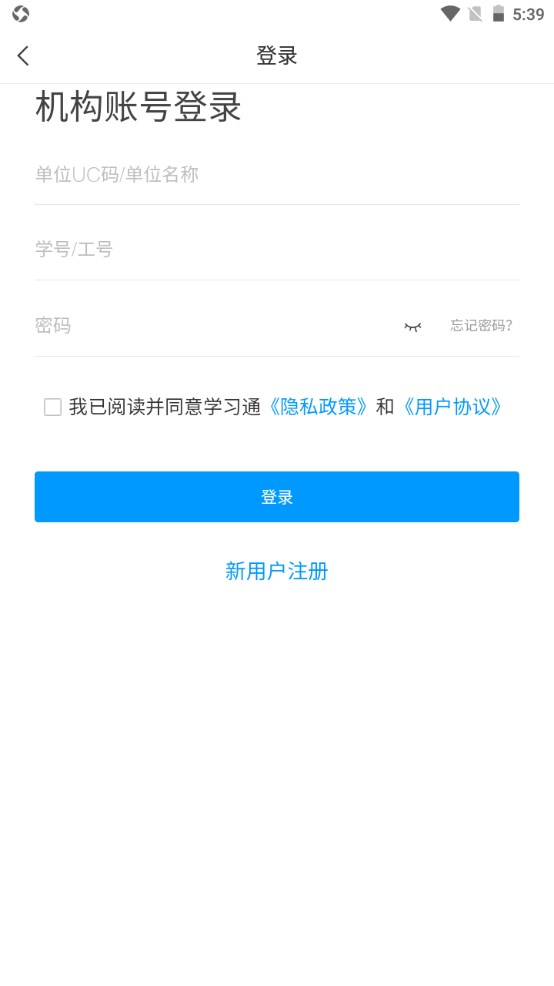 二工大继教院安卓免费版图3