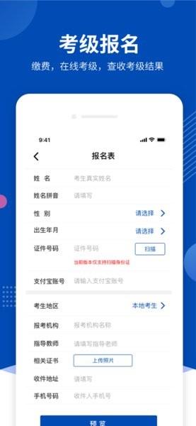 优艺+考试安卓官方版图2