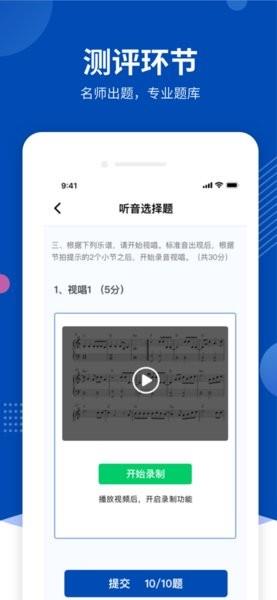 优艺+考试安卓官方版图3