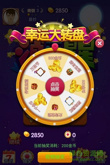消灭星星大作战直装游戏版图2