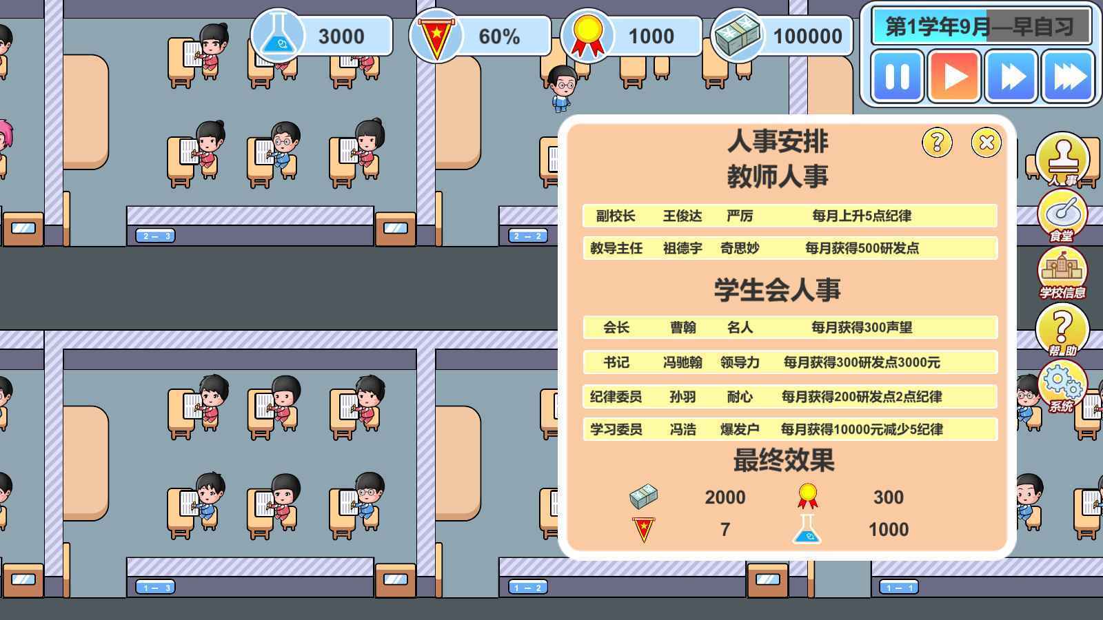 高考工厂模拟最新版