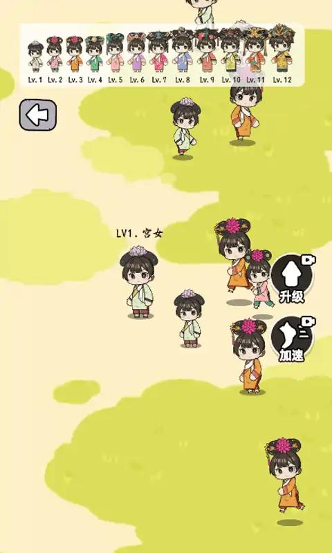 给娘娘请安(1)
