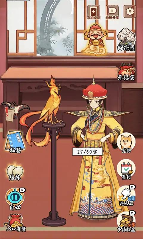 给娘娘请安(3)