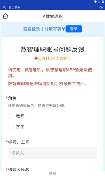 数智理职原版图1
