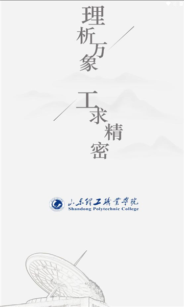 数智理职原版图3