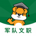 军队文职刷题狗 V1.0.3