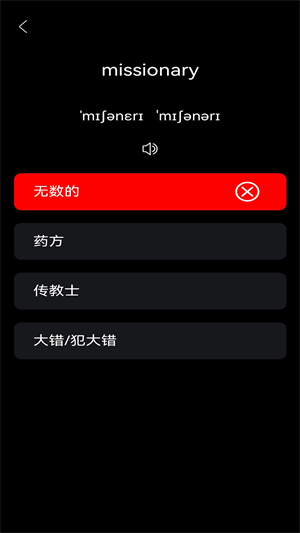 无词安卓直装版