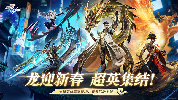 漫威超级战争全球先行服手机最新版
