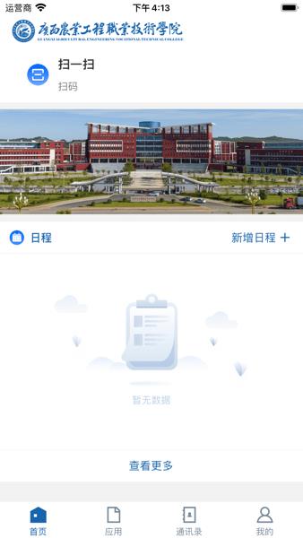 智慧农工原版图1