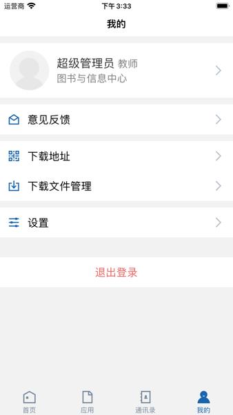 智慧农工原版图2