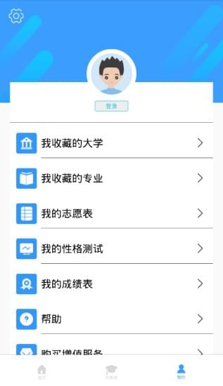 学业摆渡人手机免费版图2
