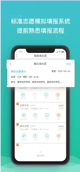 DE志愿原版图3