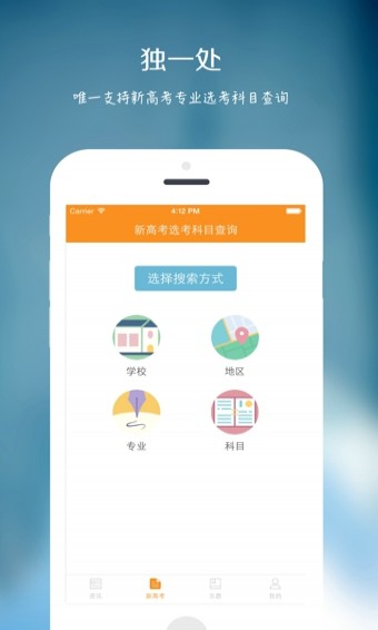圆橙高考志愿免费原版图2