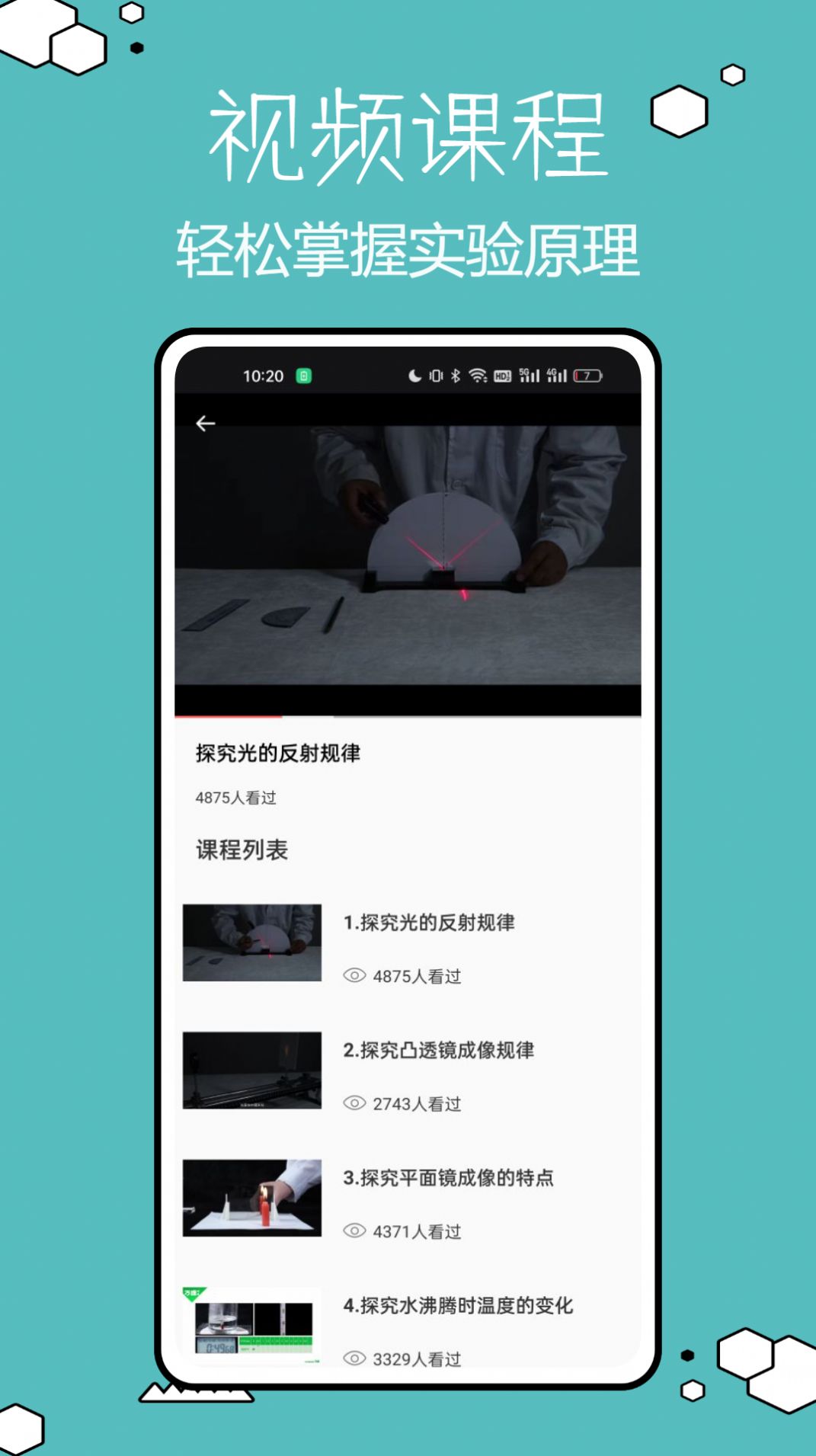 物理实验室帮手免费原版