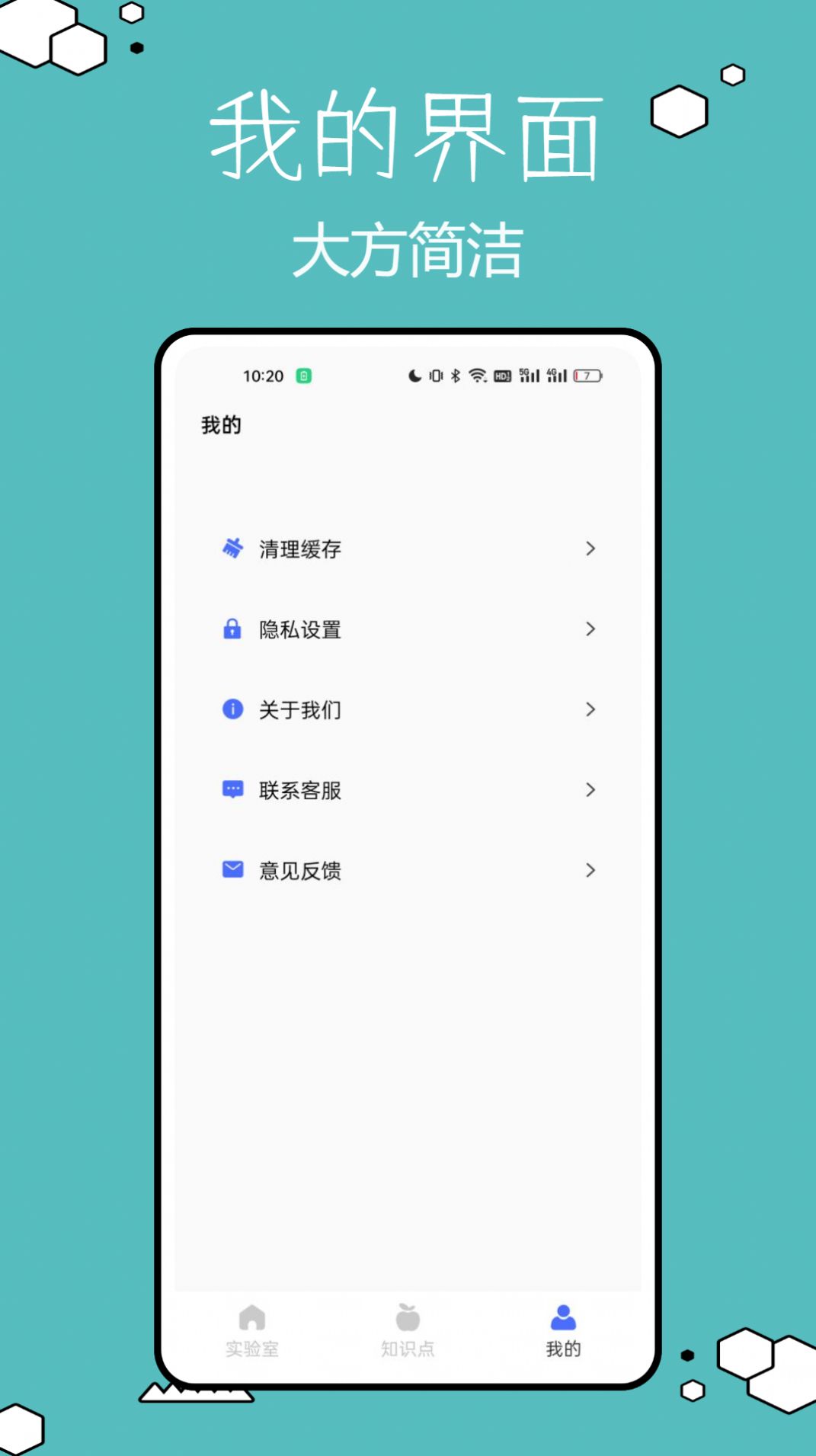物理实验室帮手免费原版